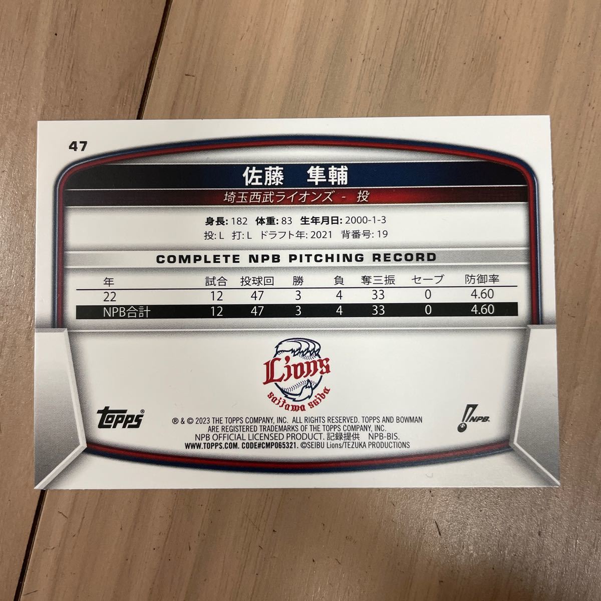 2023 Topps NPB Bowman 佐藤隼輔 埼玉西武ライオンズ_画像2