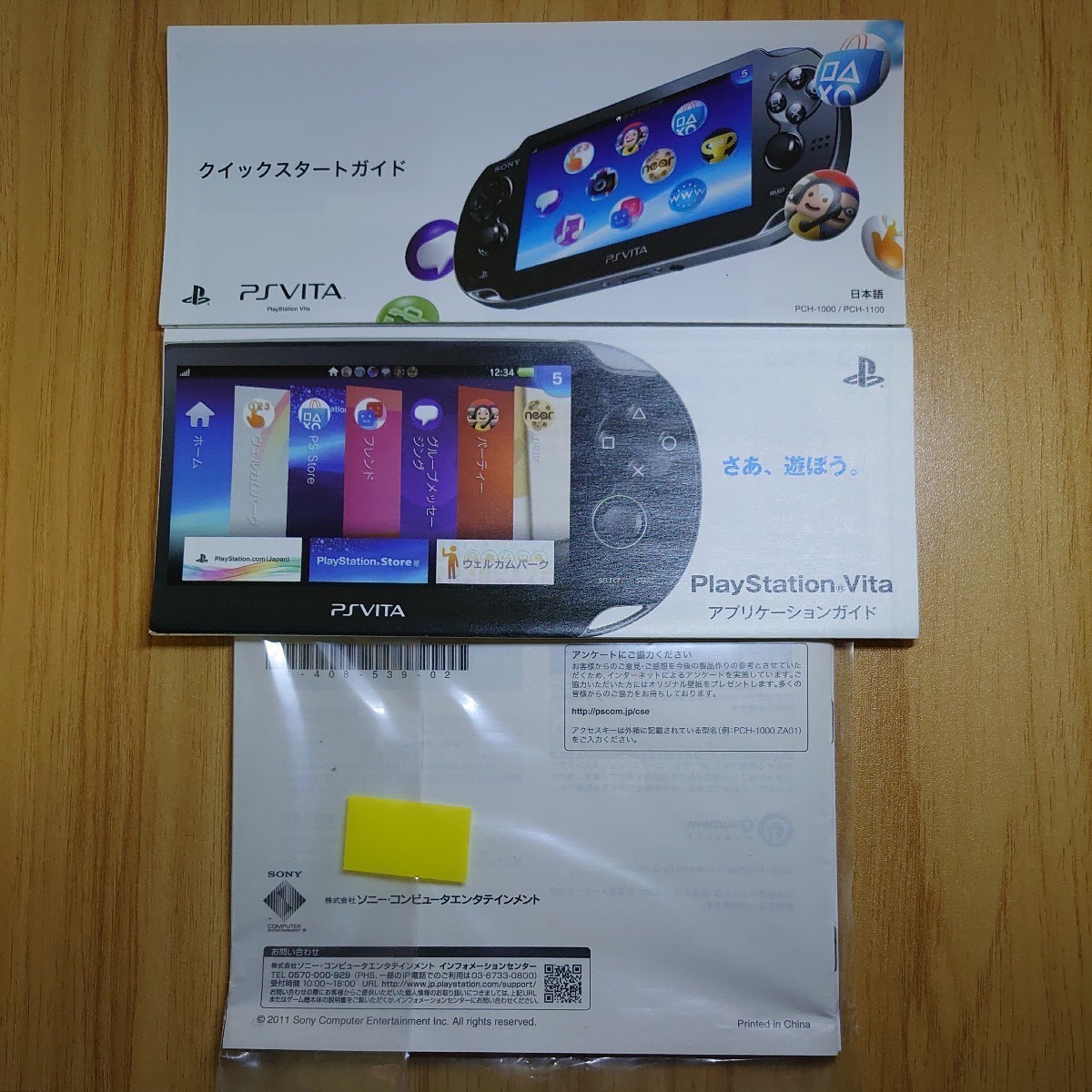 SONY PSVITA 初音ミク Project DIVA-f Limited Edition Crystal White PCHJ-10002 Wi-Fiモデル_画像9