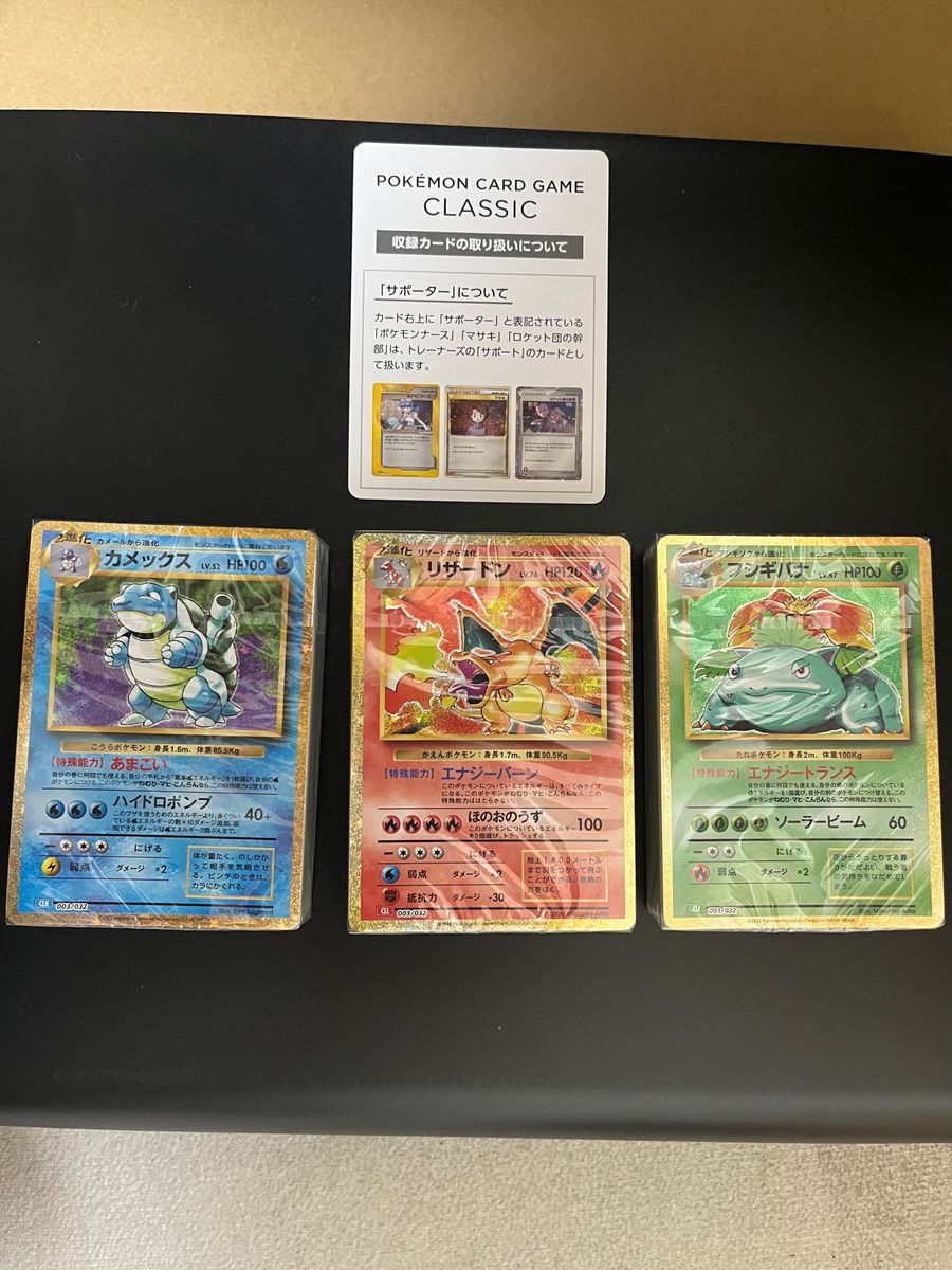 サイトでは販売し ポケモンカード CLASSIC デッキ3点セット エネルギー