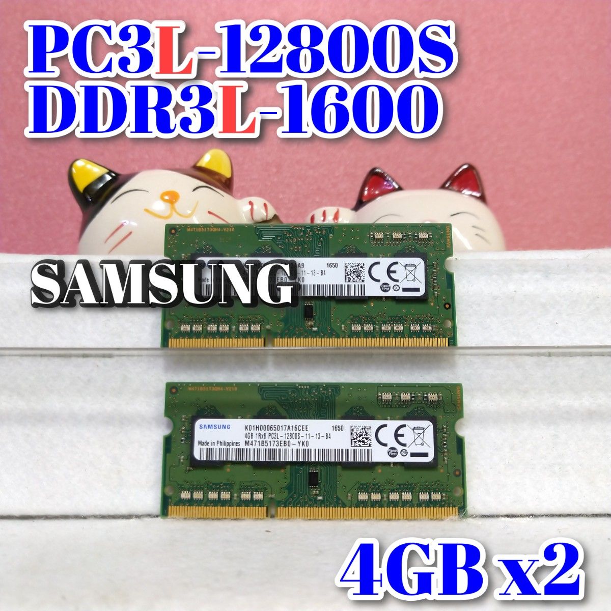 SUMSUN ノートPC スリムPC 用 メモリー 4GB 2枚 PC3L-12800S USED