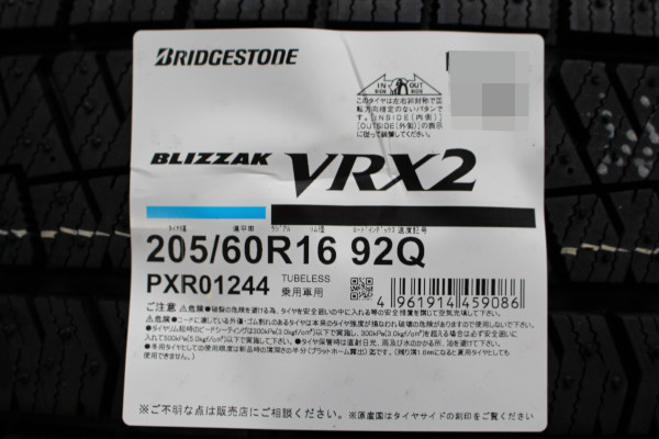 数量限定特価！ 安心の日本国内正規品 2022年製 BS ブリザックVRX2 205/60R16 92Q 4本送料込総額74800円～ スタッドレス 205/60-16_2022年製です