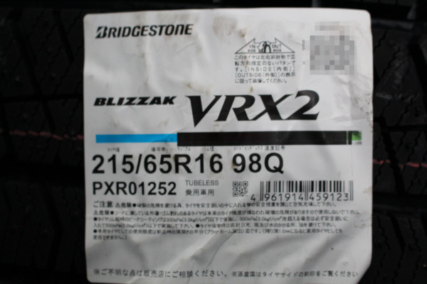 個人宅可！ 安心の日本国内正規品 2023年製 BS ブリザックVRX2 215/65R16 98Q 4本送料込総額78800円～ スタッドレス 215/65-16_2023年製です