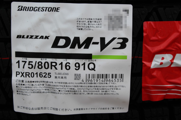 在庫限定特価！4本SET 安心の日本国内正規品 速度レンジ91Q 2023年製 BS ブリザックDM-V3 175/80R16 91Q DMV3 175/80-16
