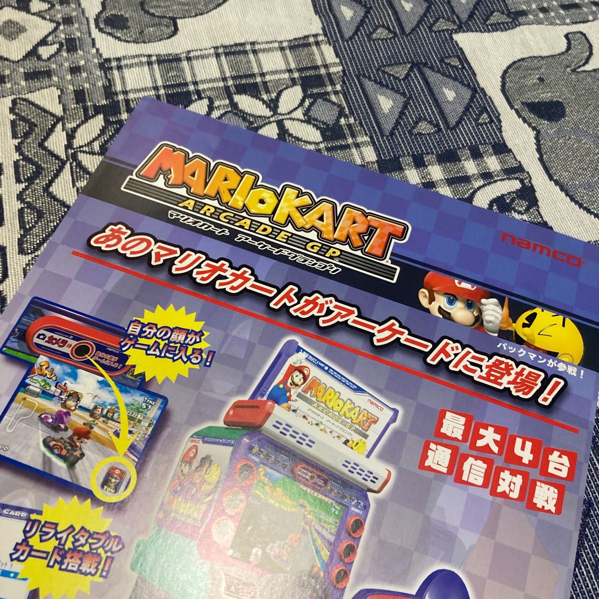  Mario Cart arcade Grand Prix namco arcade leaflet catalog Flyer pamphlet regular goods spot sale rare not for sale ..