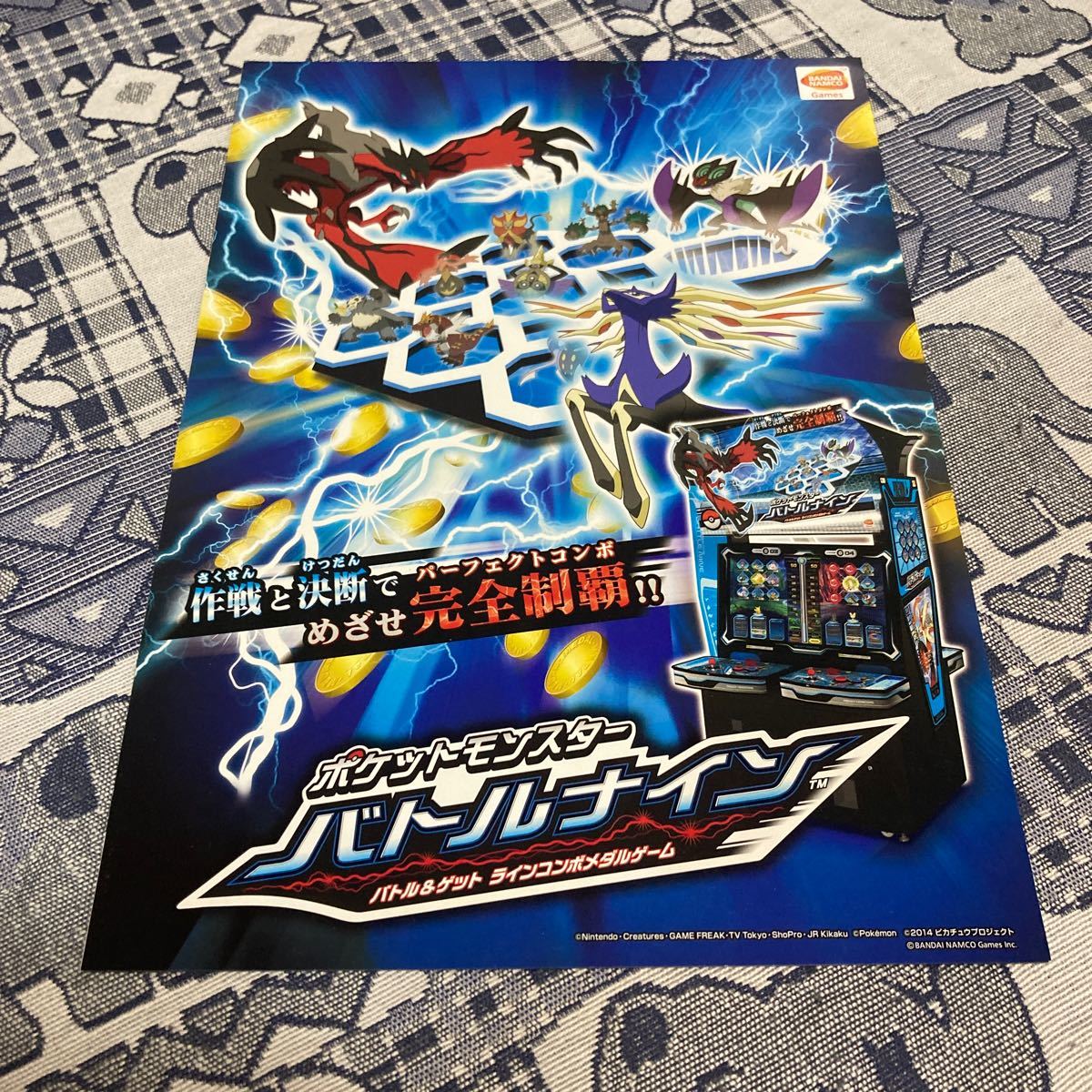 バンダイ・ナムコ☆ポケットモンスターバトルナイン☆ゲーム基板 バンダイ・ナムコ☆ポケットモンスターバトルナイン☆ゲーム基板