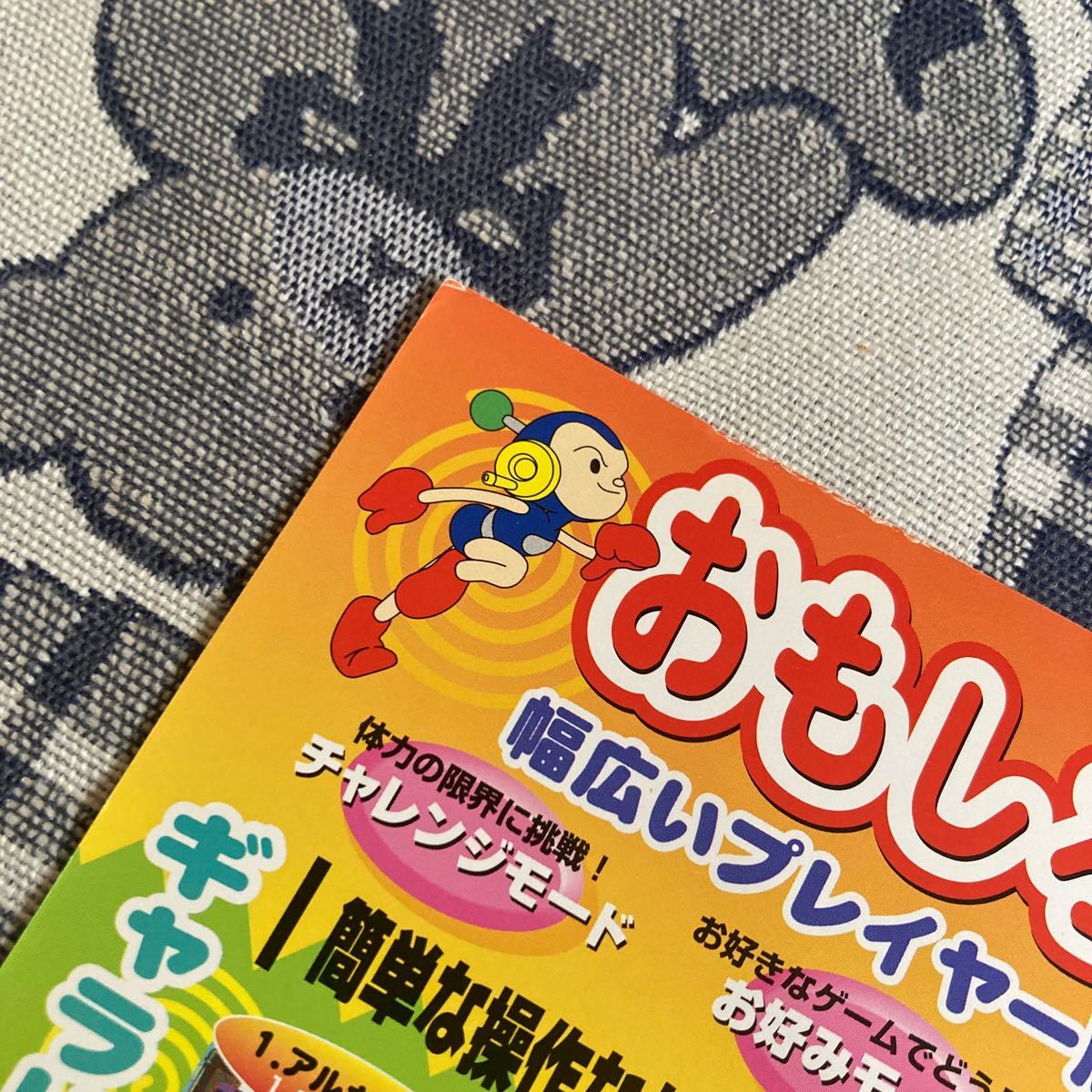 Bibian 比比昂- まわすんだー!! タイトーアーケードチラシ Bibian 比比昂- まわすんだー!! タイトーアーケードチラシ