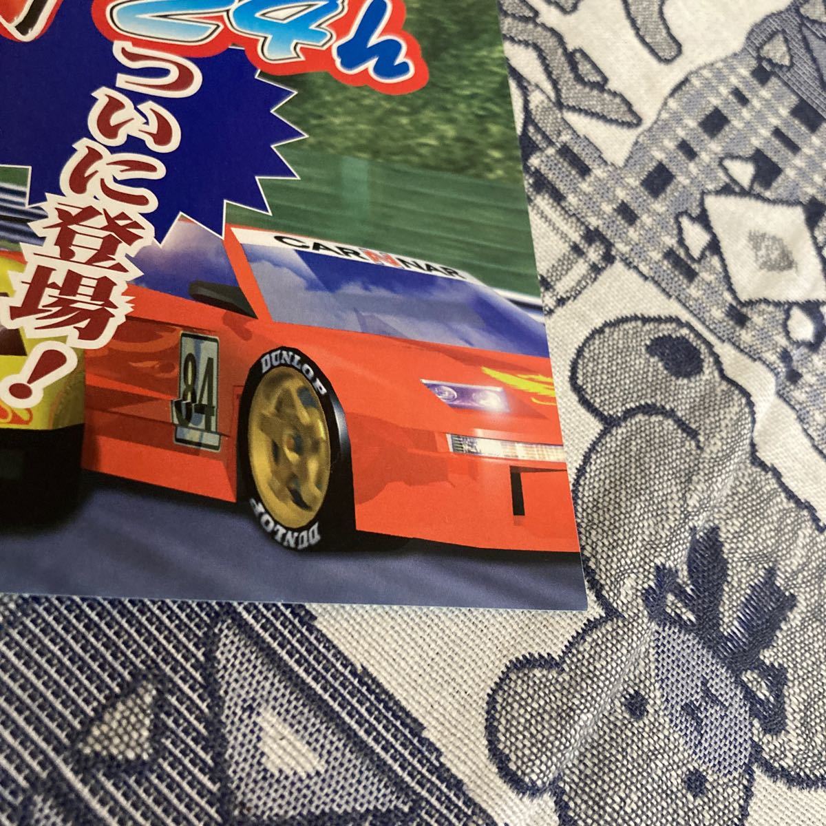 スーパーGT24h ジャレコ アーケード チラシ カタログ スーパーGT24h ジャレコ アーケード チラシ カタログ