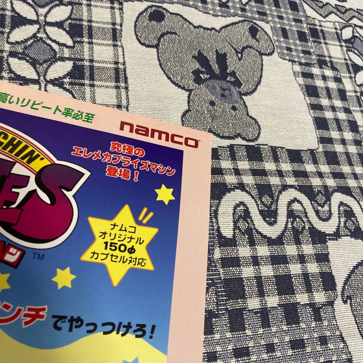 Bibian 比比昂 - パンチンパイレーツ ナムコ アーケード チラシ Bibian 比比昂 - パンチンパイレーツ ナムコ アーケード チラシ