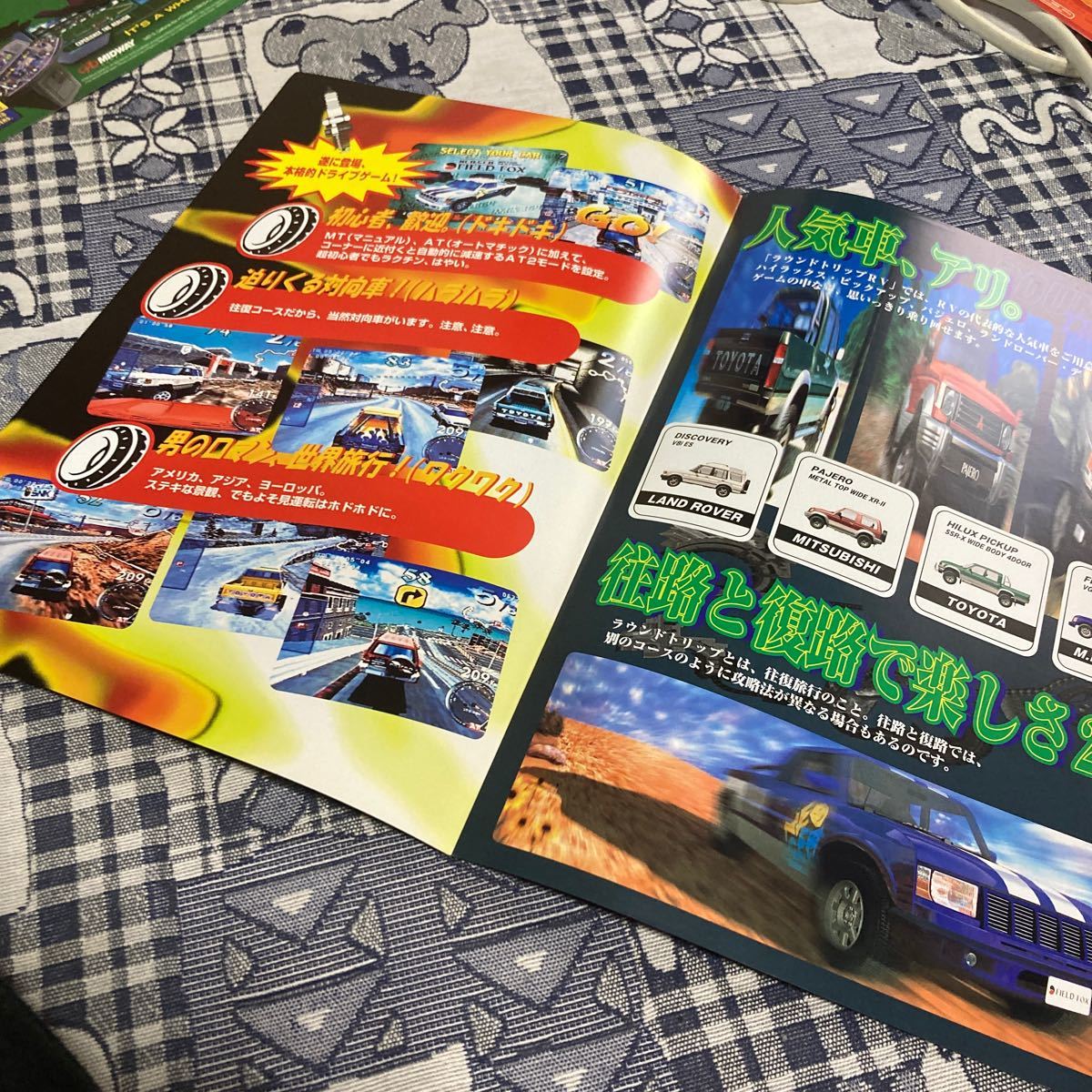 ラウンドトリップRV NEOGEO ハイパーネオジオ64 アーケード ラウンドトリップRV NEOGEO ハイパーネオジオ64 アーケード