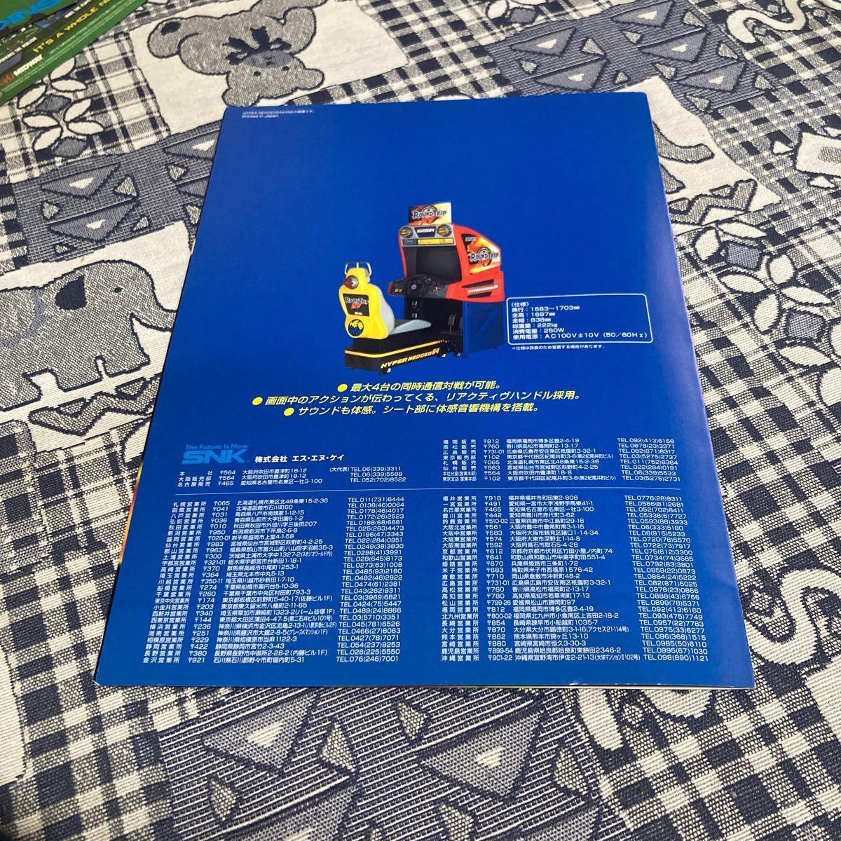 ラウンドトリップRV NEOGEO ハイパーネオジオ64 アーケード ラウンドトリップRV NEOGEO ハイパーネオジオ64 アーケード