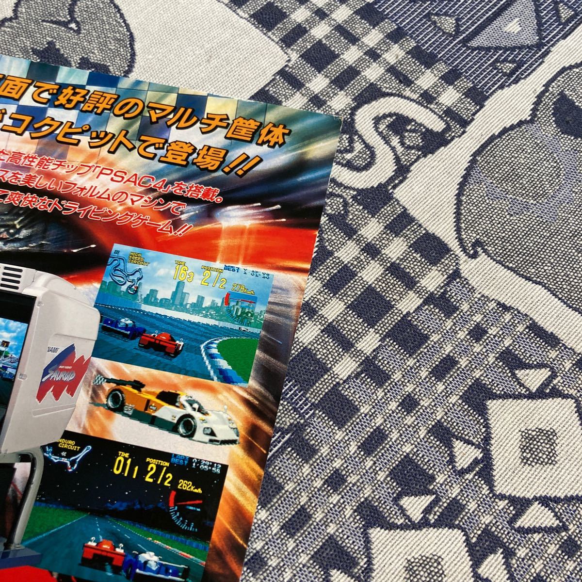 レーシングフォース コナミ アーケード チラシ カタログ レーシングフォース コナミ アーケード チラシ カタログ