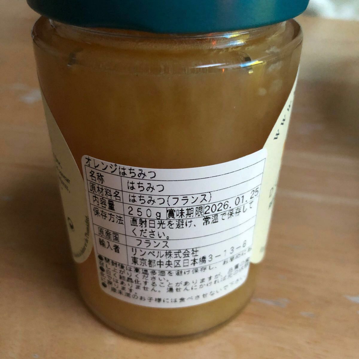 ラ メゾン デュ ミエルオレンジはちみつ2026 1 25賞味期限250g ラ メゾン デュ ミエルオレンジはちみつ2026 1 25賞味期限250g