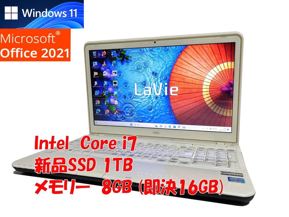 24時間以内発送 Windows11 Office2021 Core i7 NEC ノートパソコン Lavie 新品SSD 1TB メモリ 8GB(即決16GB) BD-RE 管854_画像1
