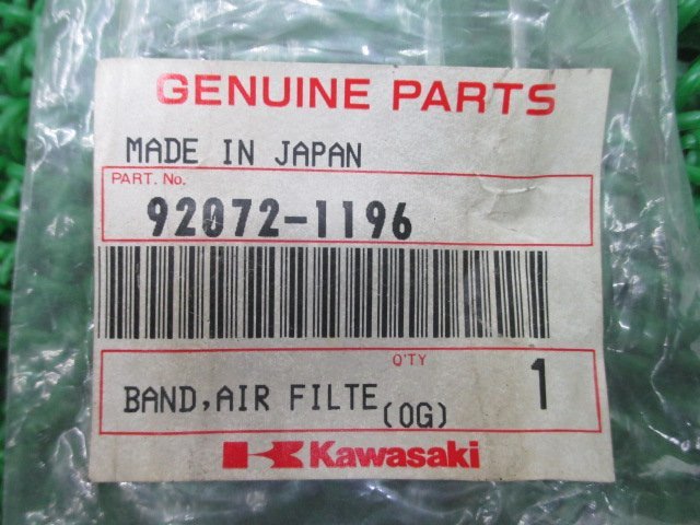 ZZ-R250 エアフィルターバンド 92072-1196 カワサキ 純正 新品 バイク 部品 エアクリーナーバンド GPX250R GPX250R-II 車検 Genuine_92072-1196