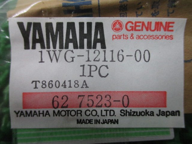 FZR400RR バルブスプリングシート 1WG-12116-00 在庫有 即納 ヤマハ 純正 新品 バイク 部品 車検 Genuine マジェスティ125 FZR400 FZ400_1WG-12116-00