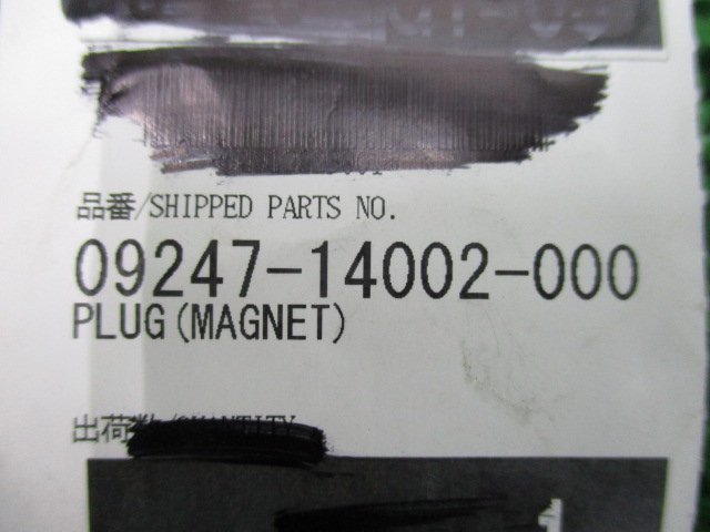 TL1000R クランクケースプラグ 09247-14002 在庫有 即納 スズキ 純正 新品 バイク 部品 -000 車検 Genuine ブルバードM109R GSX750F_09247-14002