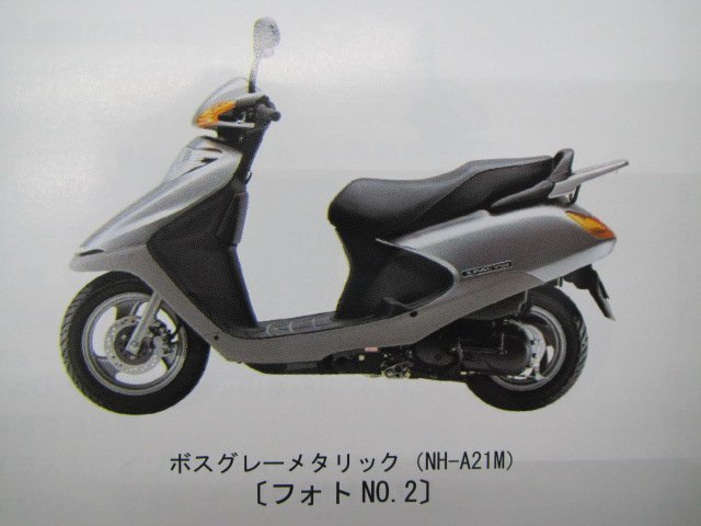 スペイシー100 パーツリスト 2版 ホンダ 正規 中古 バイク 整備書 JF13-100 110 mW 車検 パーツカタログ 整備書_パーツリスト