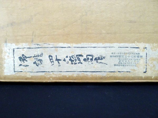 W744 天然木製 松葉文風炉先屏風 茶道具 江戸間 京間 茶室小物 /200_画像10