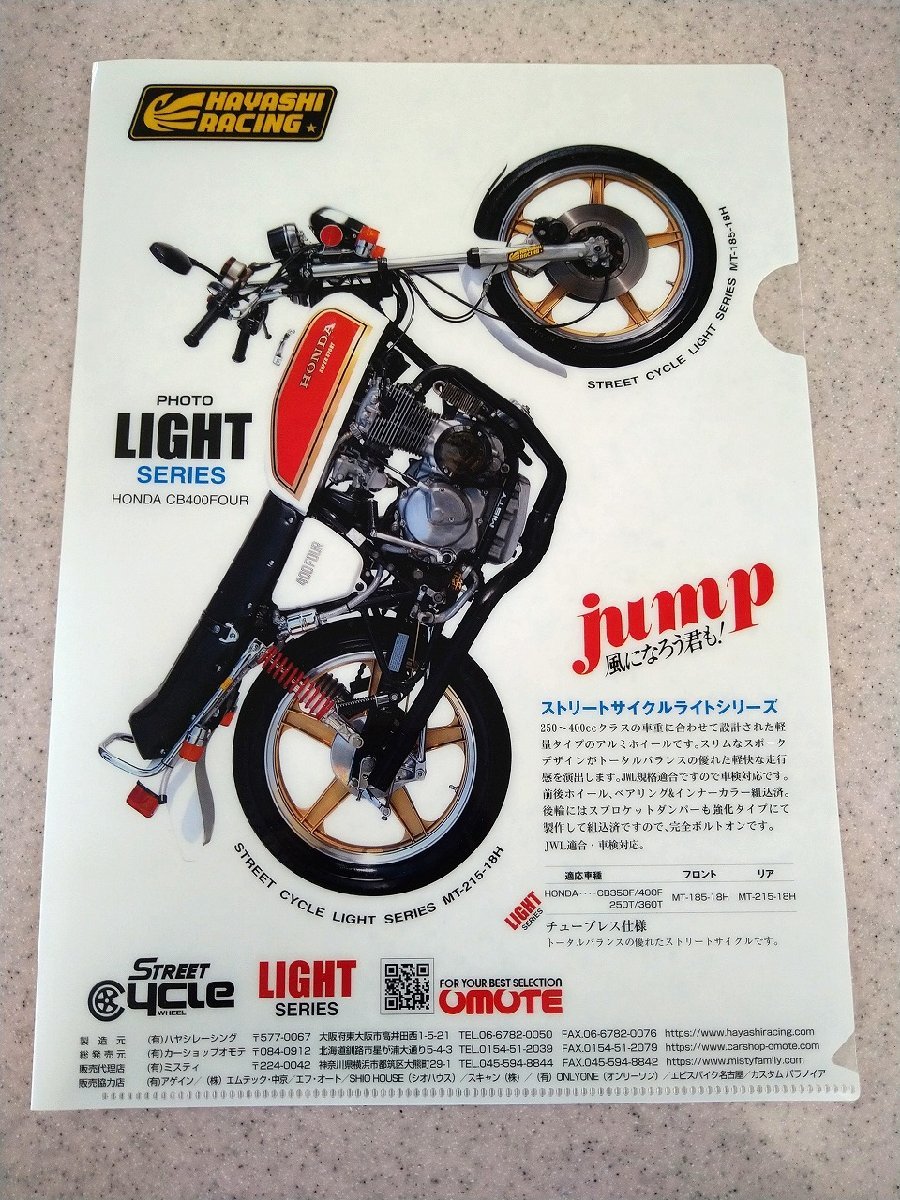 {so} ** Honda CB400F CB350F CB750K CB550F tail light lens gasket after market goods [ clear file attaching ] **