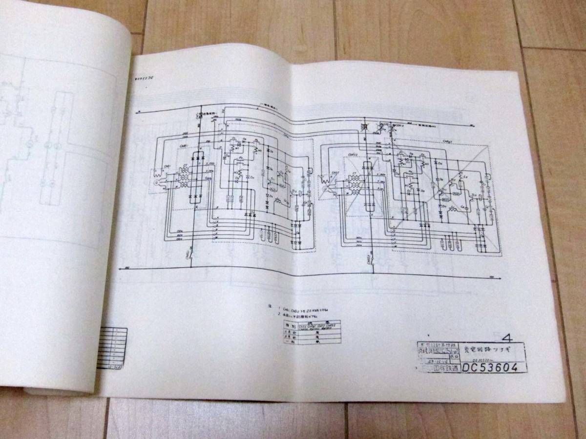 国鉄 / DE10 電気結線図_画像3