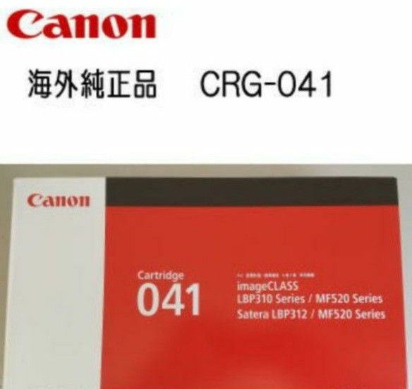 新品 送料無料 Canon CRG-041 トナーカートリッジ 未使用 キャノン Canon キヤノン トナー