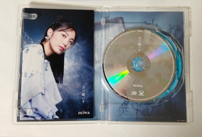 miwa 月に願いを（初回生産限定盤）CDのみ | Kim Long Express