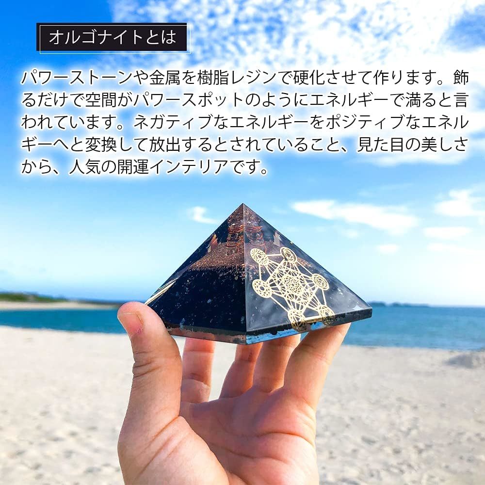 ピラミッドオルゴナイト 占い 水晶 シトリン パワーストーン ピラミッドオルゴナイト 占い 水晶 シトリン パワーストーン