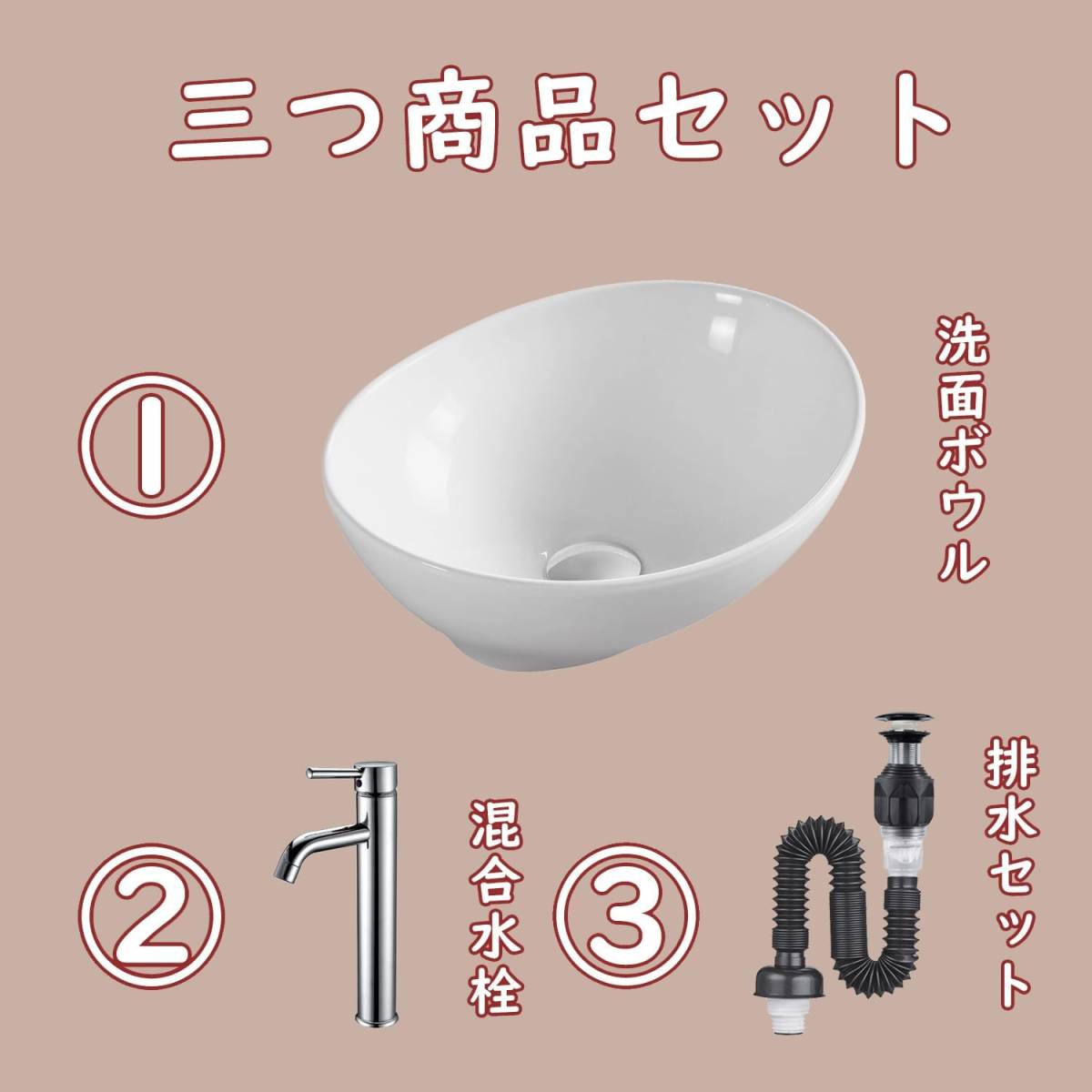 使い易い 洗面ボウル 楕円形 混合水栓付き 置き型 洗面台 手洗い 使い易い 洗面ボウル 楕円形 混合水栓付き 置き型 洗面台 手洗い