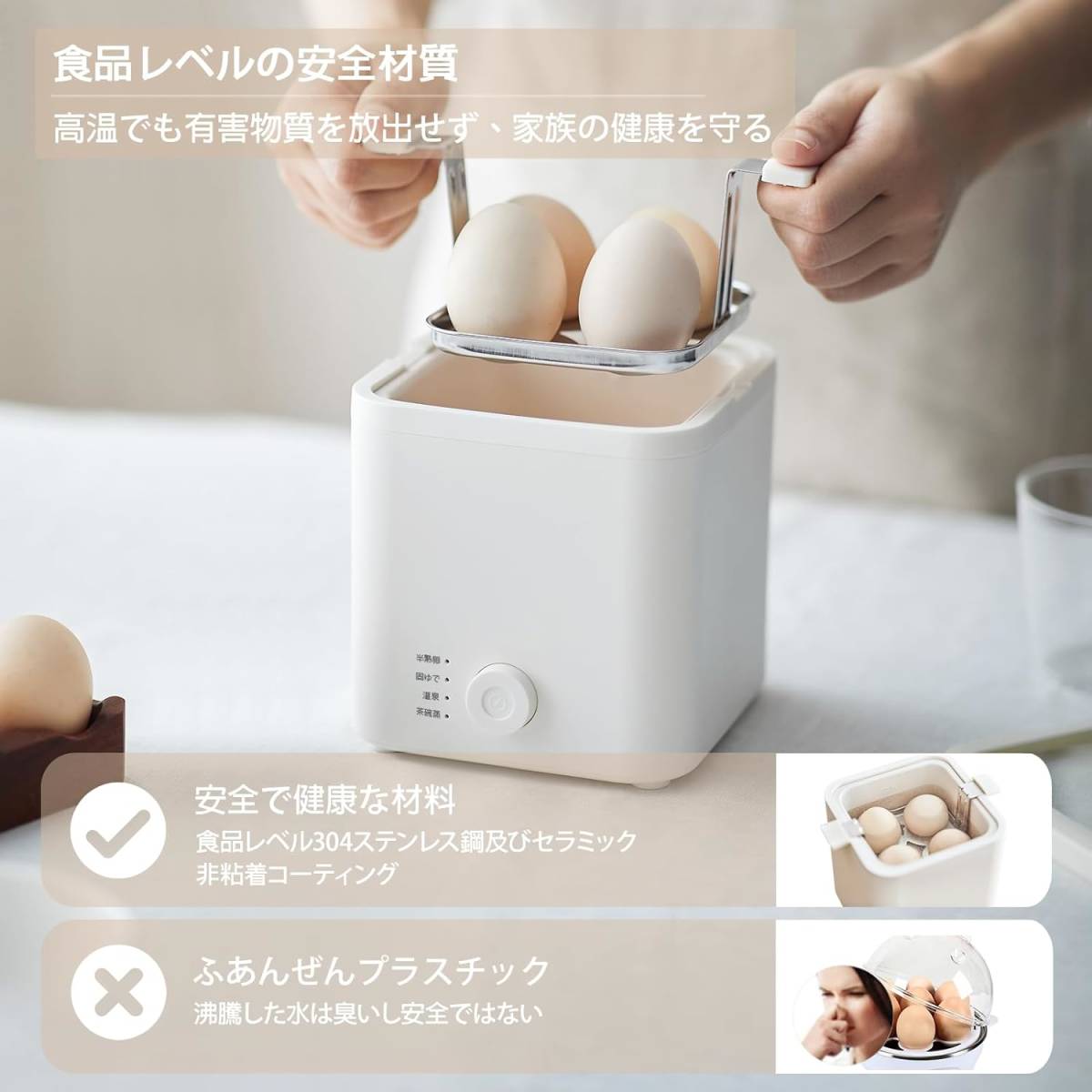 スマートゆで卵器 ワンタッチ調理 半熟卵 かたゆで卵 料理 美味しい 温泉卵 茶碗蒸し 低温調理 4個用 お一人用 さわやかでヘルシーな味わい_画像3