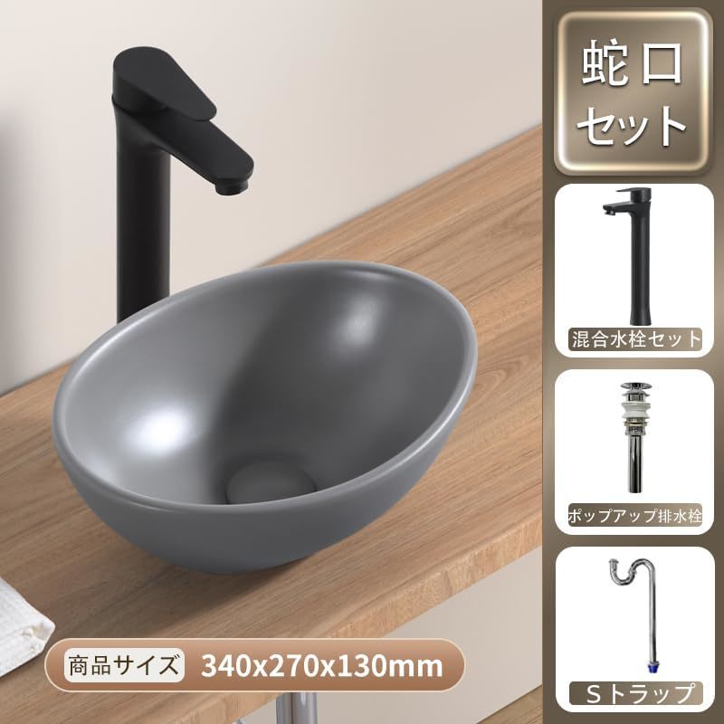 スタイリッシュ 洗面ボウル 楕円形 グレー 手洗い器 手洗い スタイリッシュ 洗面ボウル 楕円形 グレー 手洗い器 手洗い