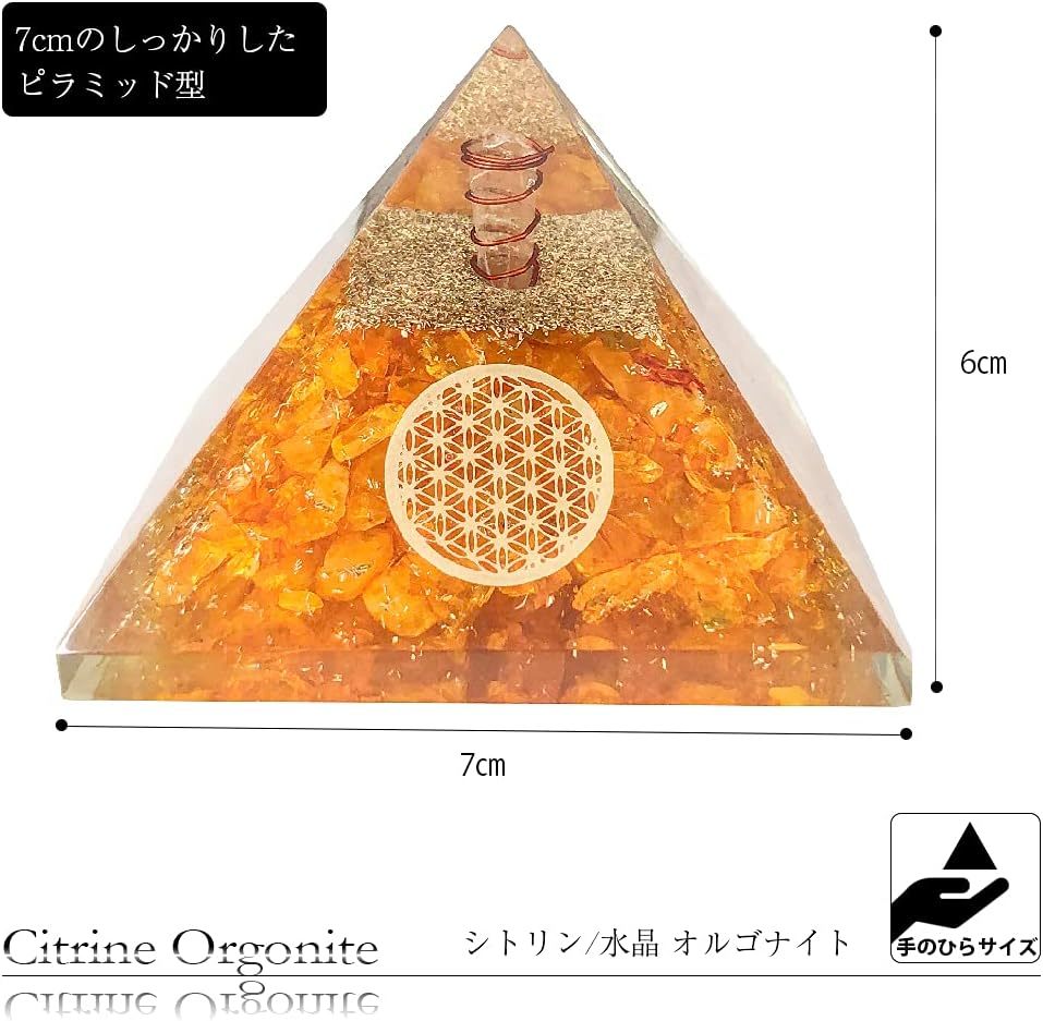 ピラミッドオルゴナイト 占い 水晶 シトリン パワーストーン ピラミッドオルゴナイト 占い 水晶 シトリン パワーストーン