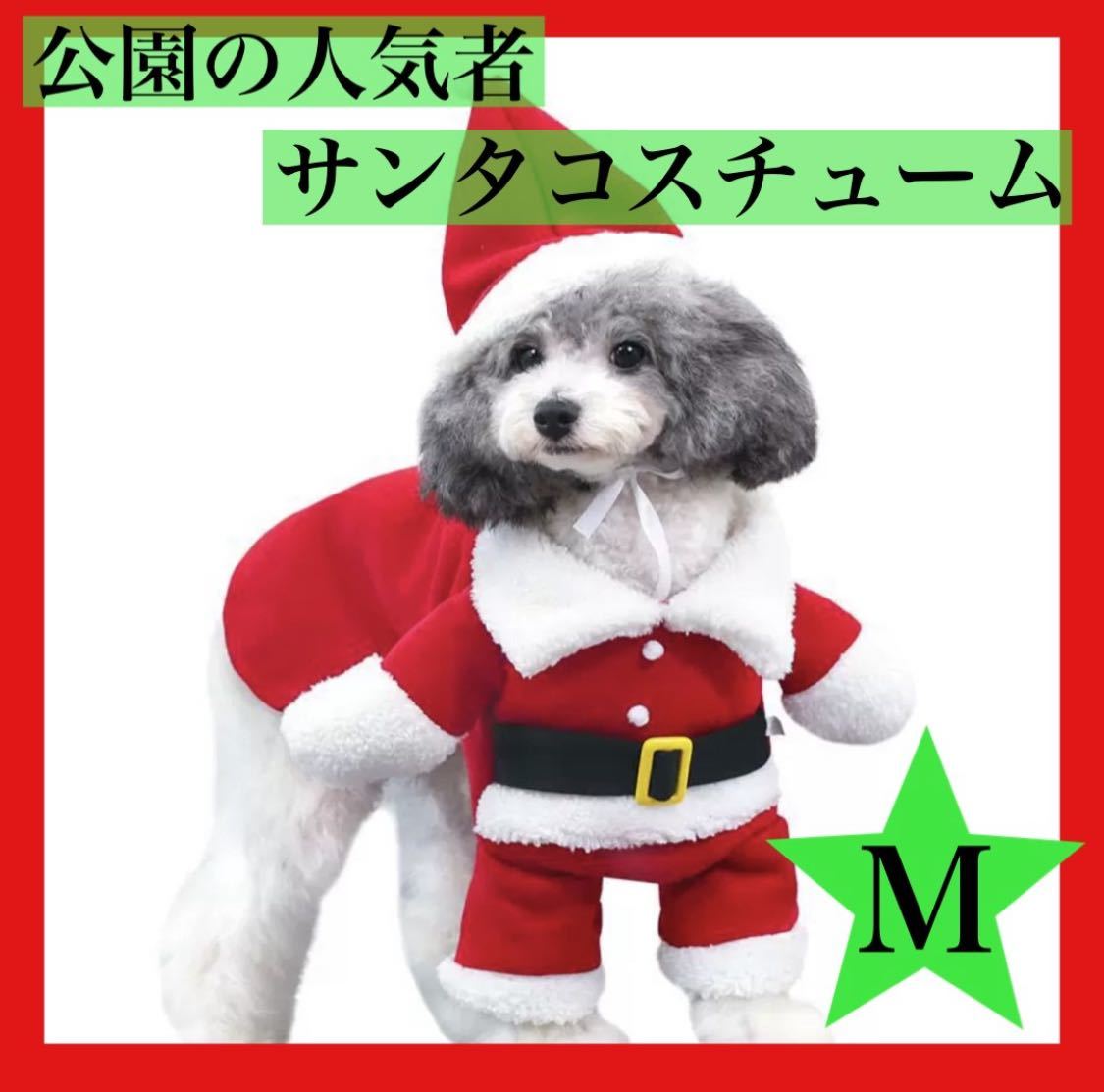 ペット用サンタクロース コスプレ 猫用 犬用コスチューム クリスマス_画像1