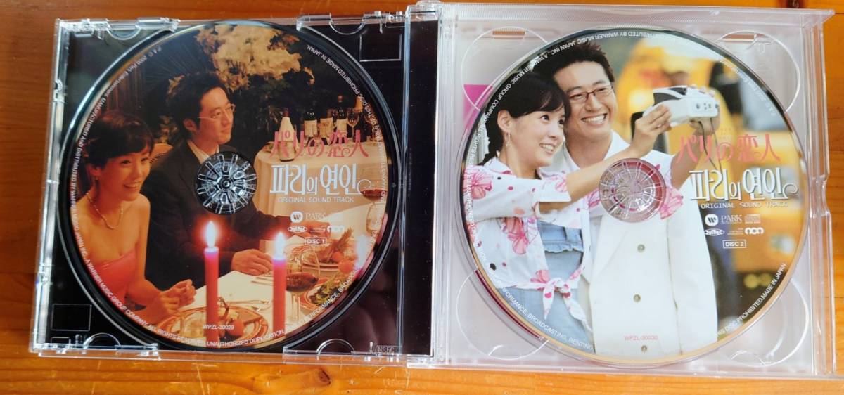 パリの恋人 オリジナルサウンドトラック 韓流 国内盤2CD+DVD / チョ・ソンモ / パク・シニャン / キムジョウウンの画像3