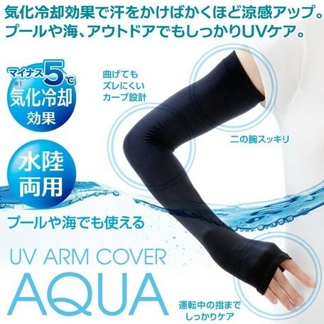  новый товар xx**UV гетры для рук aqua (429609)( гетры для рук, выгоревший на солнце участок предотвращение,UV уход, ультрафиолетовые лучи меры )