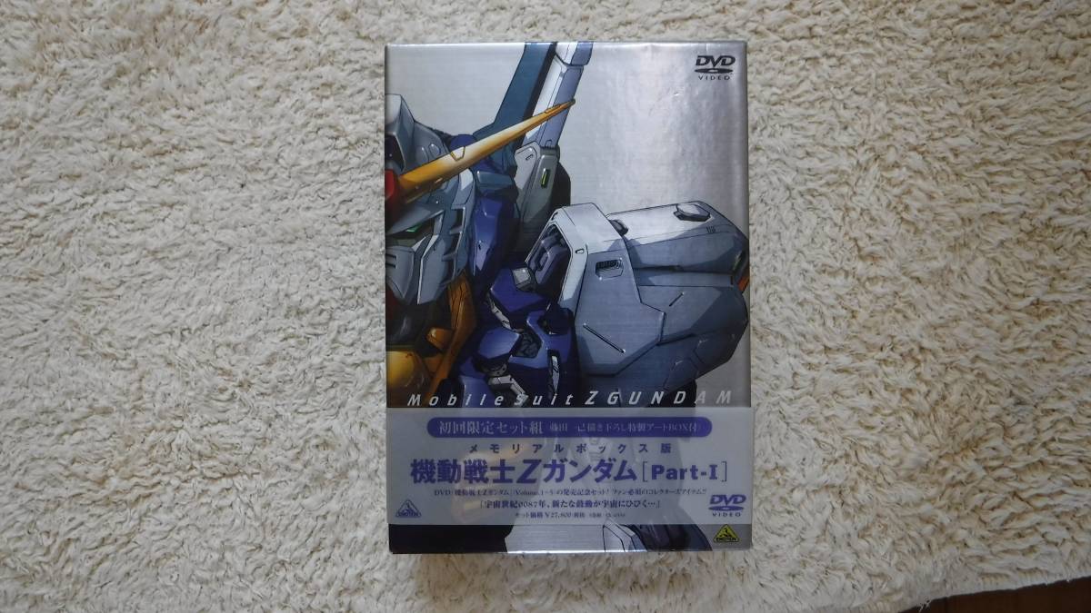 機動戦士Zガンダム メモリアルボックス版 PartⅠ DVD セット組 Volume１～５_画像1