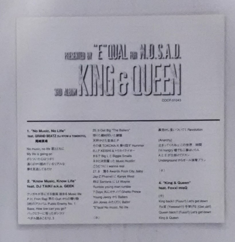 万1 10267 Equal/King & Queen（キング アンド クイーン）【CD】ヒップホップ スリーブケース仕様 帯付き 全14曲_画像4