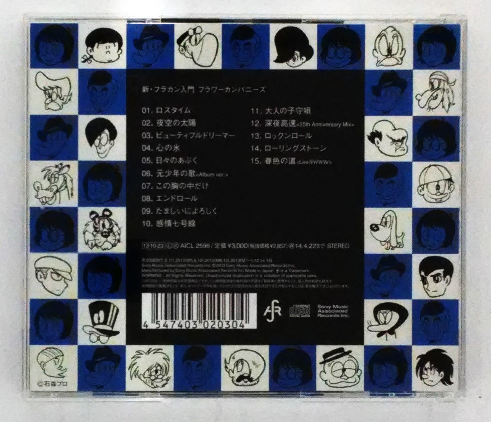 万1 10087 新・フラカン入門(2008-2013) / フラワーカンパニーズ [CDアルバム] ※帯に破れあり_画像3