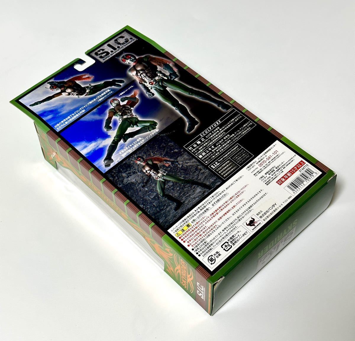 * Bandai *S.I.C. VOL.60* Kamen Rider Skyrider * нераспечатанный *MASKED RIDER SKYRIDER*SUPER IMAGINATIVE CHOGOKIN*SIC*