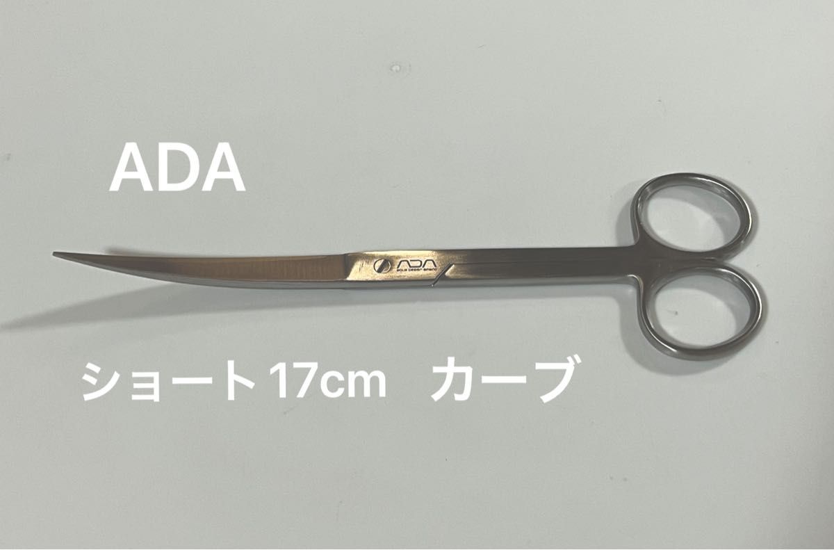 ADA プロシザース・スプリング カーブ 旧ロゴ ハサミ トリミング