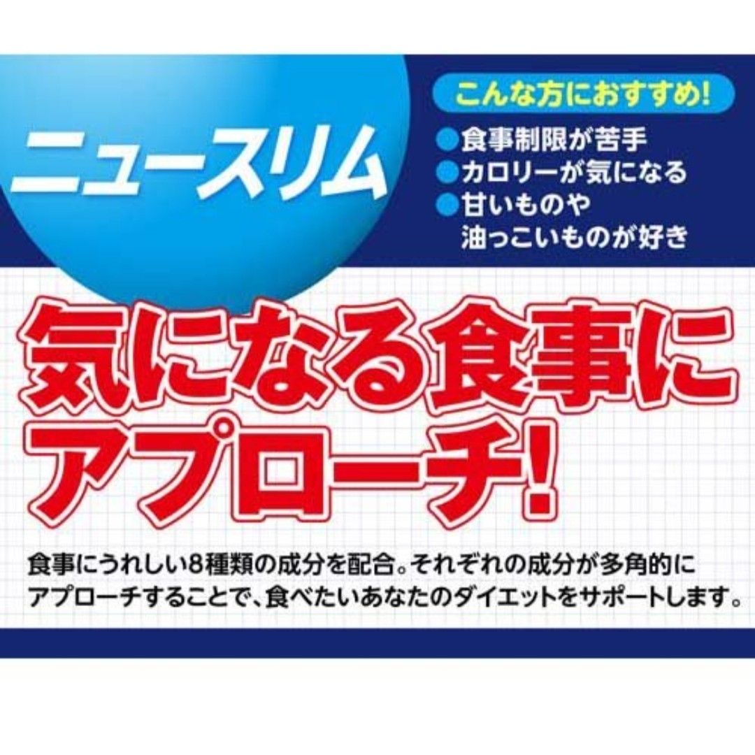 DHC ニュースリム 20日分 3袋 サプリメント