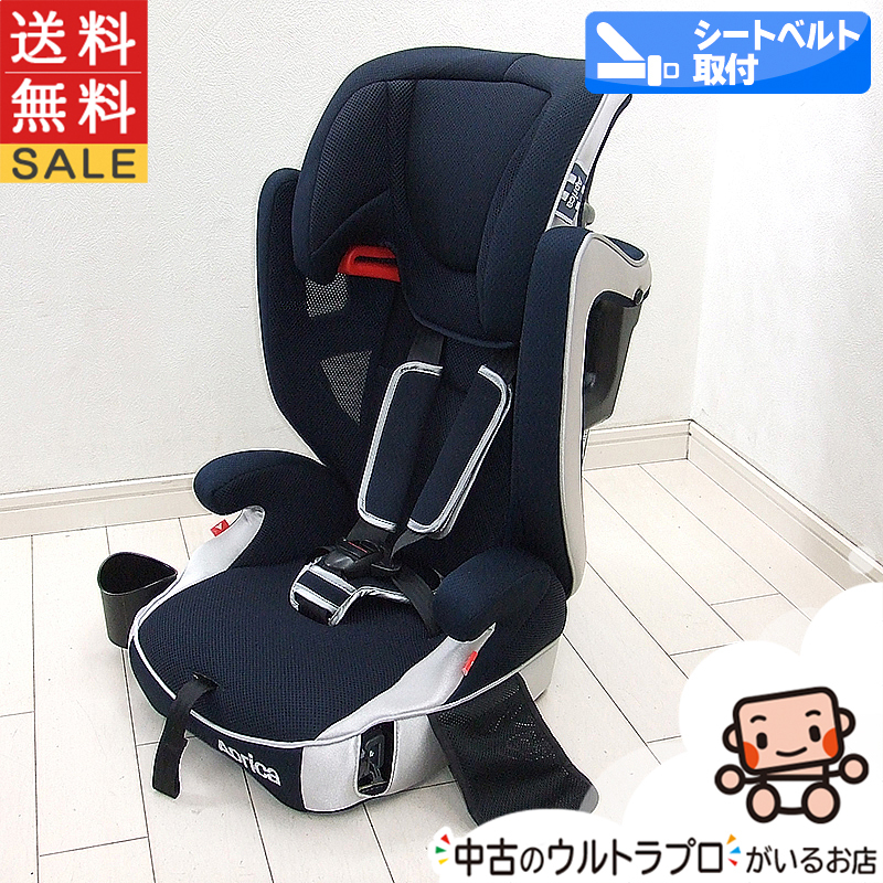 美品ジュニアシート中古アップリカエアグルーヴaprica Air