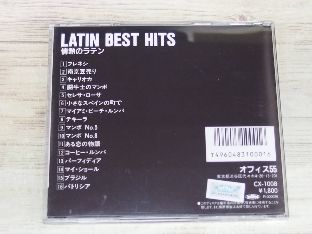 CD / LATIN BEST HITS /『D18』/ 中古_画像2