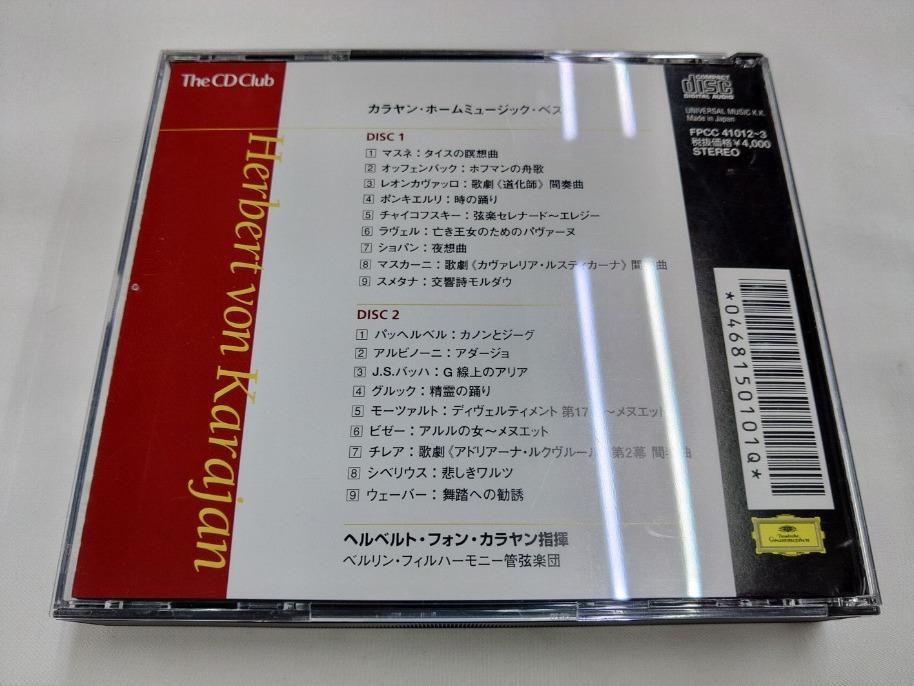CD 2枚組 / カラヤン・ホームミュージック・ベスト /【D39】/ 中古_画像2