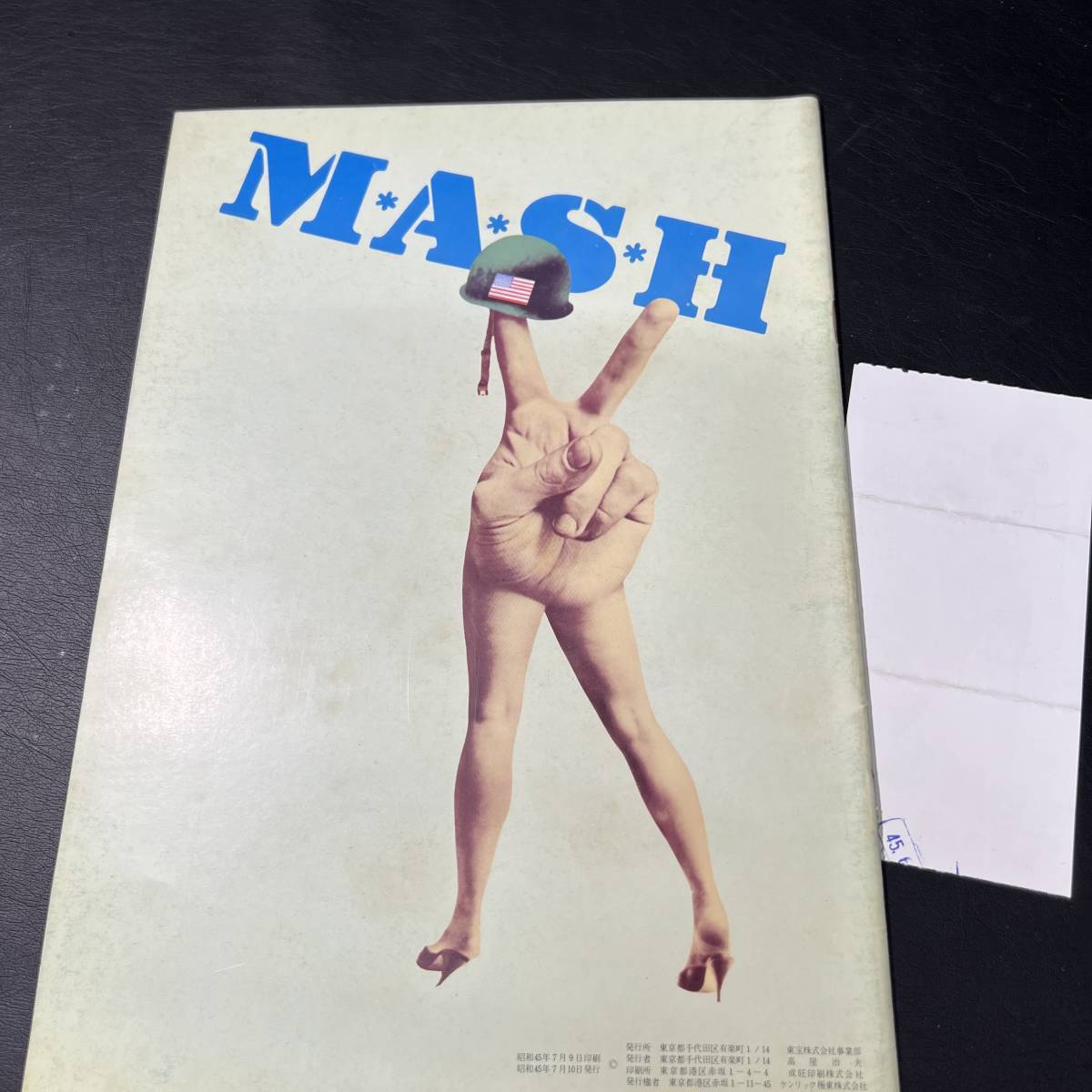 ●BO2 MASH マッシュ パンフレット_画像6