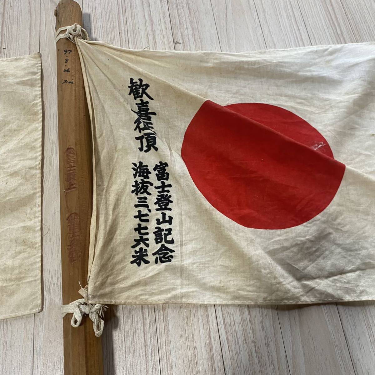 ●富士山 登頂記念杖 旭日旗 日の丸 日本国旗 3本セット_画像6