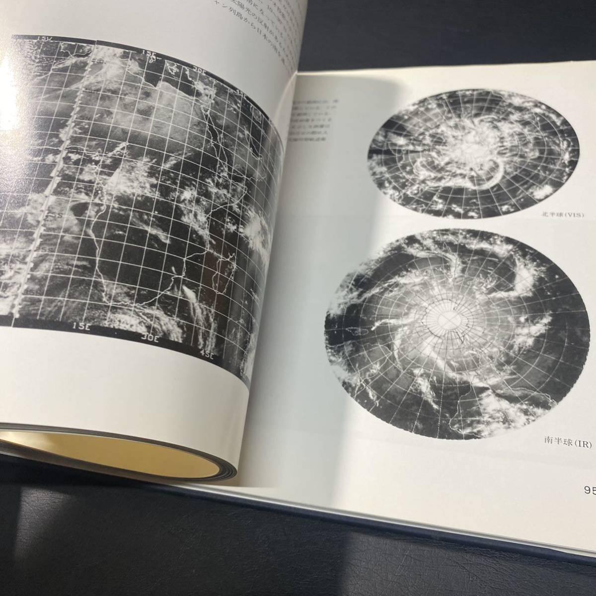 BO1 衛星で見る日本の気象 岩波書店 1982年_画像7