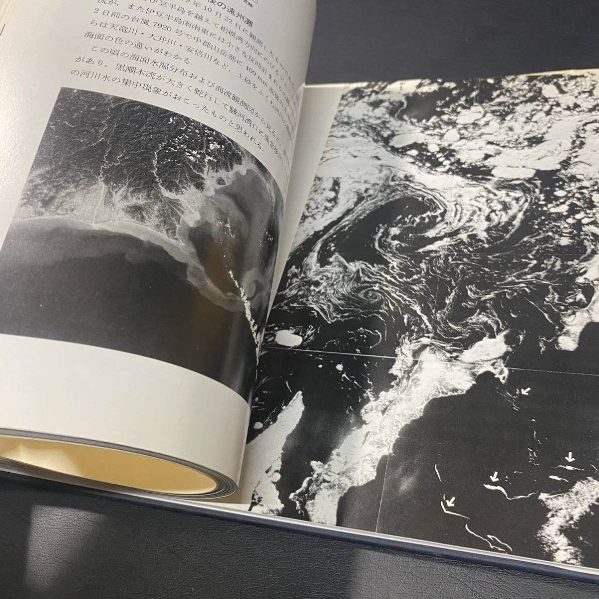 BO1 衛星で見る日本の気象 岩波書店 1982年_画像6