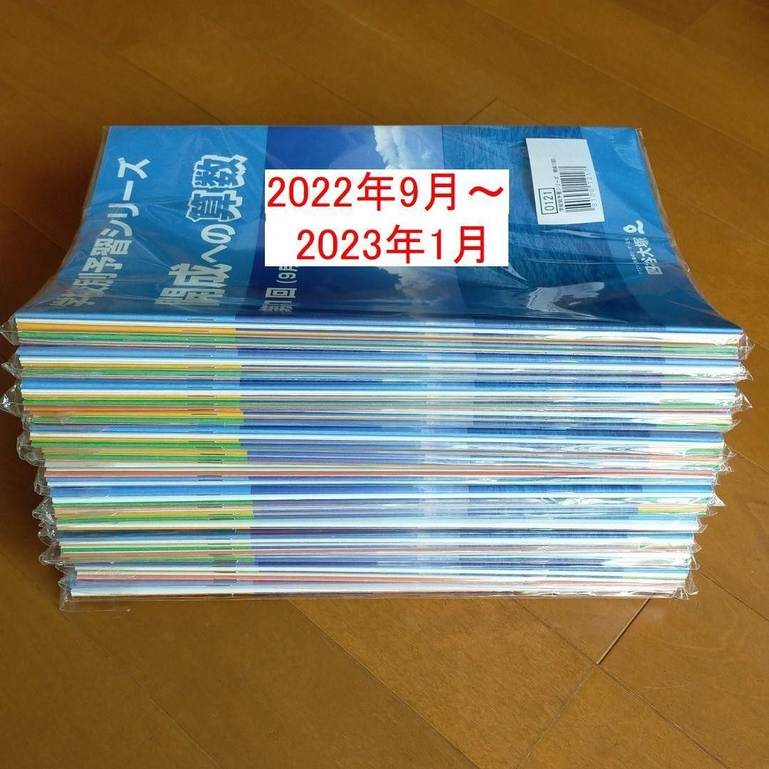 新品 四谷大塚 学校別予習シリーズ 開成コース 開成への算数 開成への国語 開成へ理科 開成への社会 4科 全14回 sapix 