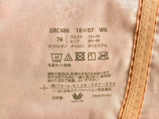 CE6-S59☆//【23～26は休業日です】高級Wacoalワコール♪肌リフト*76サイズ*太ももクロス*ガードル※一番安価で送料はゆうパケット210円♪_画像5