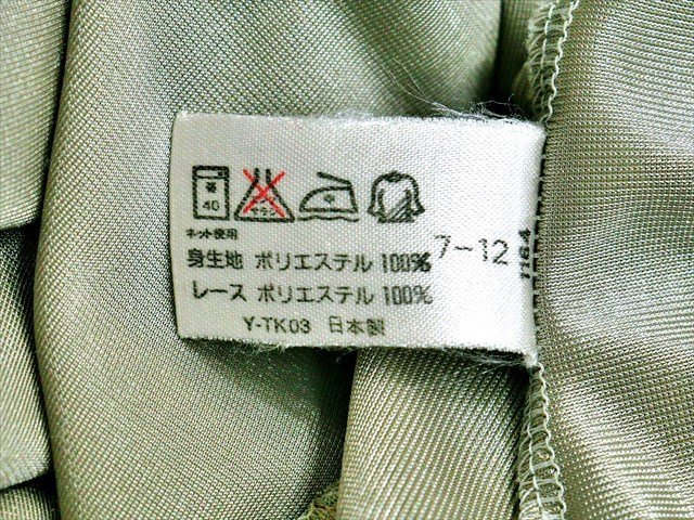 CE6-Y37☆【色気ある綺麗セット♪】Kaneboカネボウ有*伸縮性有*スリップ2枚【インボイス対応店】※一番安価な送料はゆうパケットなら210円_画像8